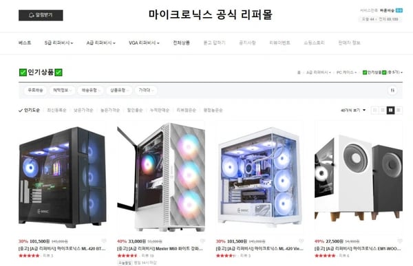 A급 리퍼비시 Master M60 강화유리 RGB 온오프 블랙 (31,500원/3,000)