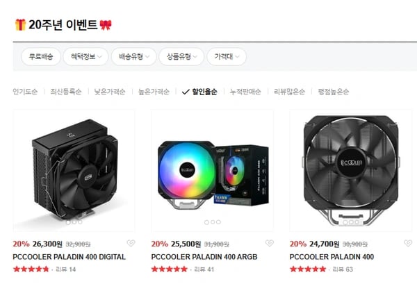 PCCOOLER PALADIN 400 시리즈 (2️⃣0️⃣% 할인) 딱! 하루 세일