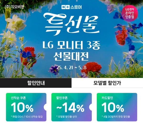 역대가 연장! 특선물?울트라기어 27GS65F(22만), 4K모니터 27US550(27만) 외 1건 할인