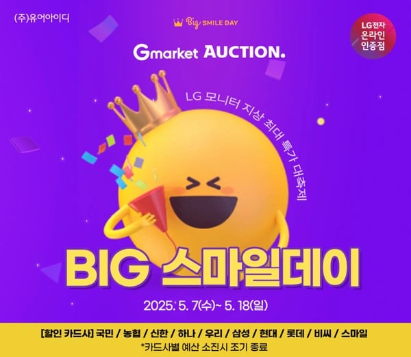 LG모니터 빅스마일데이 특가! 게이밍, 나노IPS, 4K, 스마트, OLED까지 다양하게! 최강 할인 사전안내(5/7~18)