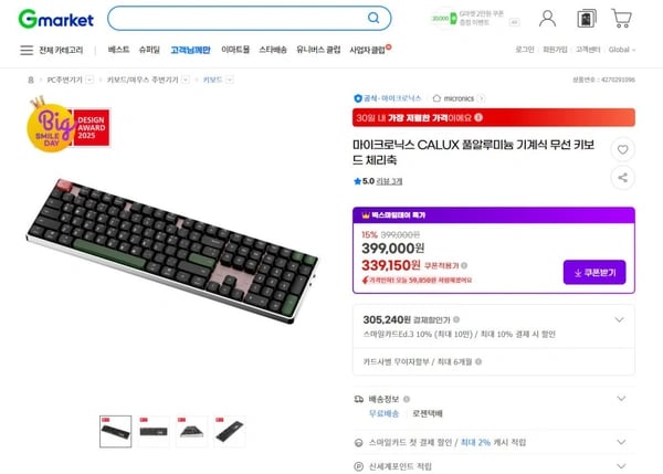 빅스마일데이 마이크로닉스 CALUX 풀알루미늄 기계식 무선 키보드 체리축or게이트론축 (315,410원/무료배송)