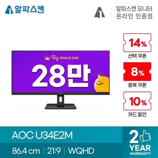알파스캔 AOC CU34G2XP 울트라 와이드 게이밍 모니터 역대가  외 2건