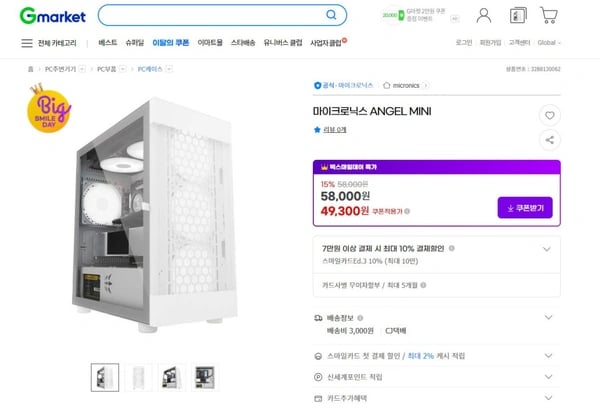 빅스마일데이 마이크로닉스 ANGEL MINI (49,300원/3,000)