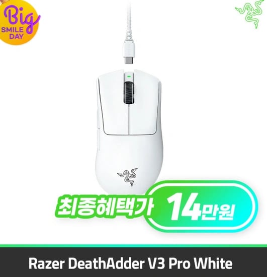 레이저 코리아 데스에더 V3 프로 화이트 DeathAdder V3 Pro White 유무선 게이밍 마우스(무배)