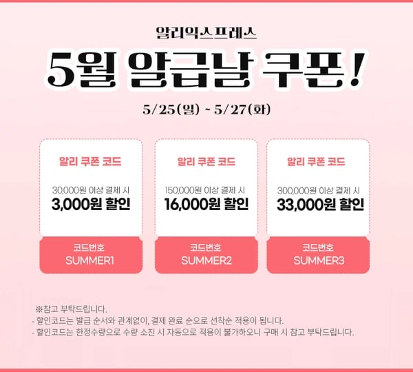 LG전자 모니터 ?알급날+선착순 쿠폰? 사무용 모니터 24MR400W 외 2종 최대 28% 할인 안내(111,463원/무배)