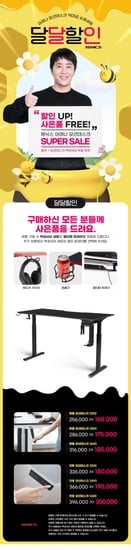 ★슈퍼세일★ ARENA-X 모션데스크+액세세트,멀티트레이증정(160,000원/무료배송)