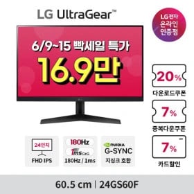 LG 모니터 24~27인치 게이밍,4K,스마트모니터 스윙 스탠드 세트까지 다양하게! 빡세일 특가 안내(6/9~15)