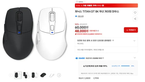 제닉스 TITAN G, GT 8K 무선게이밍마우스 48,000원 단독특가