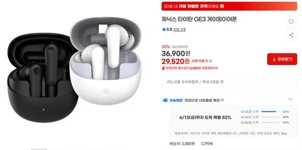 제닉스 타이탄 GE3 2.4GHz 무선게이밍이어폰(29,520원/배송비3,000원)