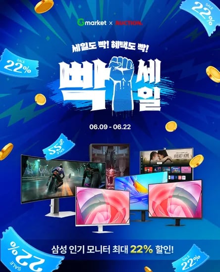 빡세일 삼성 모니터 게이밍 49인치+4K UHD 37인치 할인 안내 (6/9~6/22)