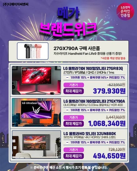 LG 27인치 OLED, 4K 모니터