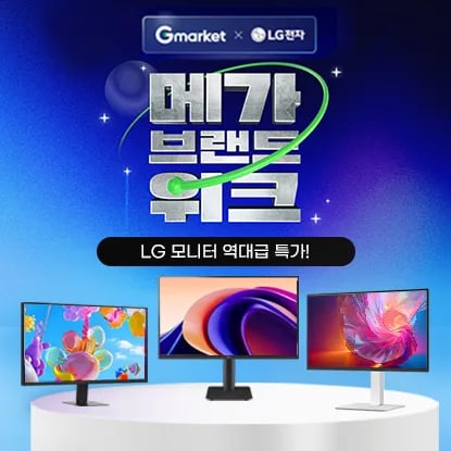 ✨이번주까지✨역대가 LG OLED 27GS95QE(79만) / 27GP750(29만) / 4K 27US550(29만) / 27GS65F(23만) 최대 45% 할인 행사 안내