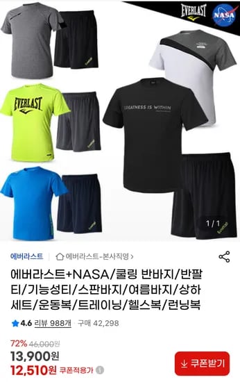 에버라스트 반팔경량 스판 7부 팬츠 특가