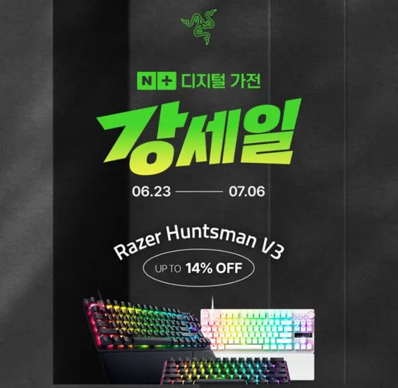 RAZER X 강세일? 헌츠맨 V3 프로 최대 14% 할인 진행!