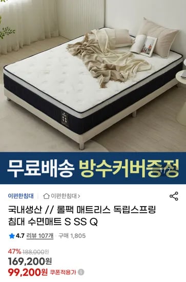 국내생산 독립스프링 롤팩 매트리스 S SS Q