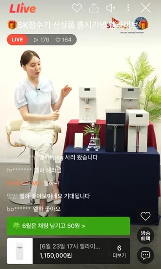 SK매직 WPU-JAC115 정수기 라이브 특가