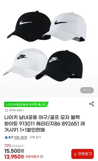 나이키 남녀공용 야구/골프 모자