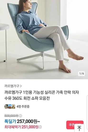 1인용 기능성 360도 회전 쇼파 SF-003 (257,000원 / 무료)