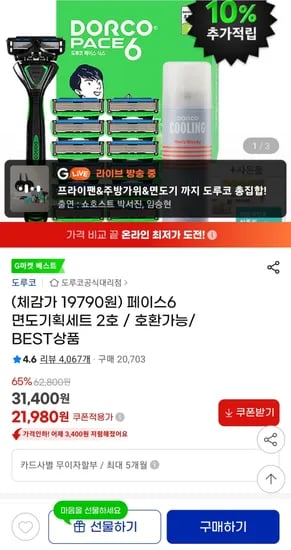 도루코 페이스6  면도기+면도날 총13입+쉐이빙폼 74ml