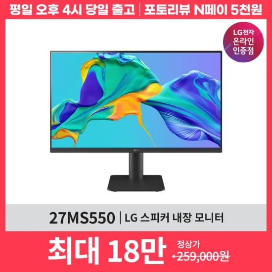 LG 모니터 Choice Day 쿠폰 할인 행사 안내 27인치 QHD 모니터 외 2종