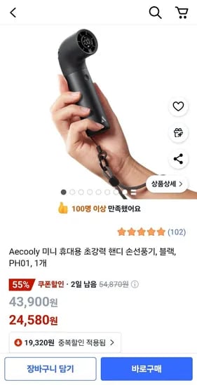 Aecooly 미니 휴대용 초강력 핸디 손선풍기, 블랙