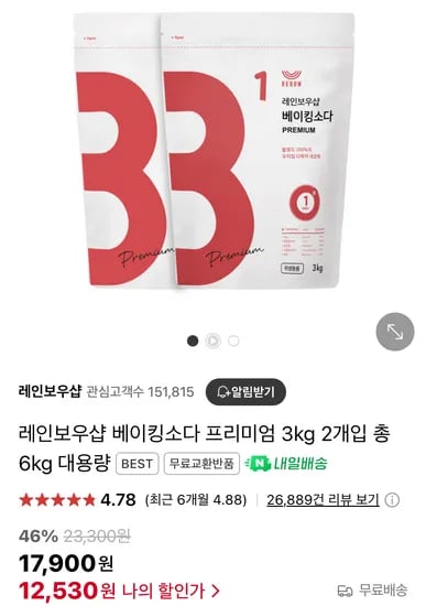 프리미엄 베이킹소다 3kg 2개입 총 6kg