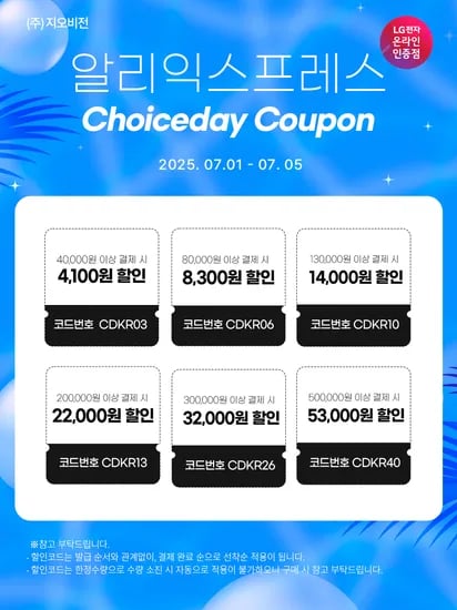LG 모니터 바캉스 할인 쿠폰행사 안내 24인치 화이트 모니터 24MR400W 외 3종(117,960원/무배)