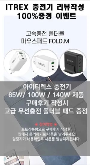 100W 충전기 구매시 사은품 증정 가죽재질 무선충전 폴더블 장패드