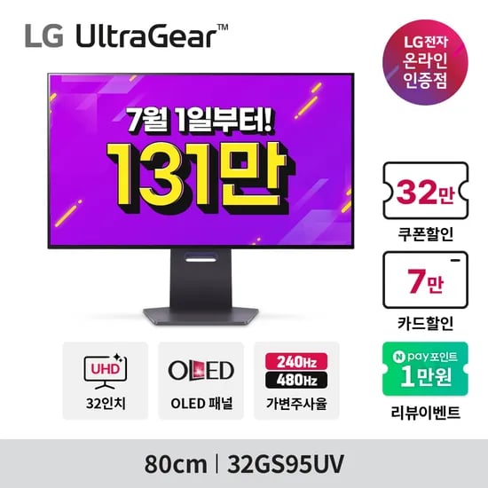 LG 27인치 4K 게이밍 특가?LG 모니터 6종 빡세일! 7/7 (월)시작!