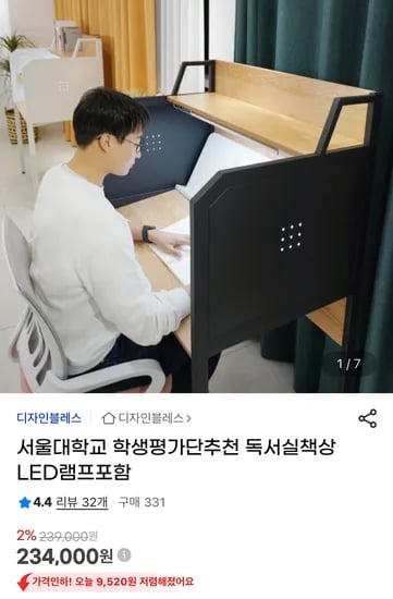 디자인블레스 독서실책상