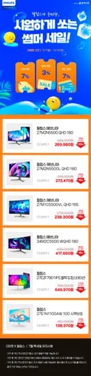 필립스 인기 게이밍 모니터 27M2N5500 QHD 180Hz 외 5건 행사 안내
