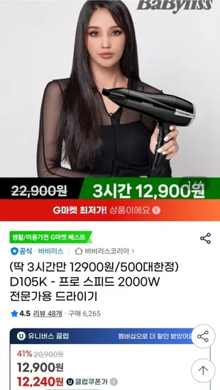 D105K - 프로 스피드 2000W 전문가용 드라이기