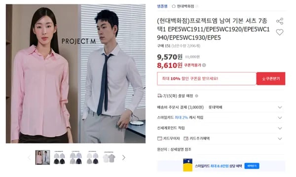 프로젝트엠 남여 기본셔츠 7종 택1