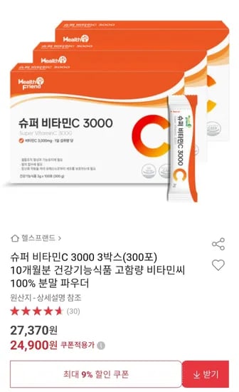 슈퍼 비타민C 3000 100포 x 3박스