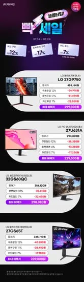 ✨빡세일앵콜✨LG 게이밍 32GS60QC(29만)/27GP750(29만)/27GS65F(23만)/27US550(28만)/27U631A(22만) 최대 36% 할인 안내