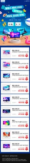 32M1C5500VL 필립스 게이밍모니터 외 8건 핫딜 안내