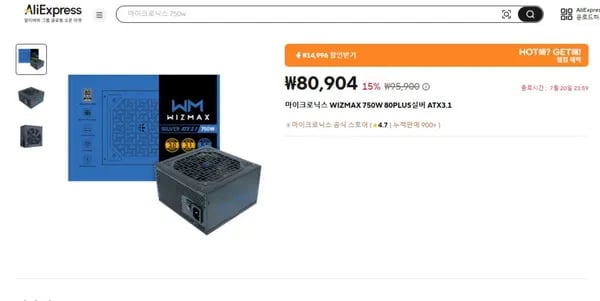 마이크로닉스 WIZMAX 750W 80PLUS실버 ATX3.1 (81,846원/무료배송)