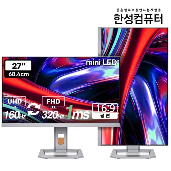 한성, TFG27U16PM2304Z 27인치 QD-mini LED 게이밍 모니터 출시특가 안내