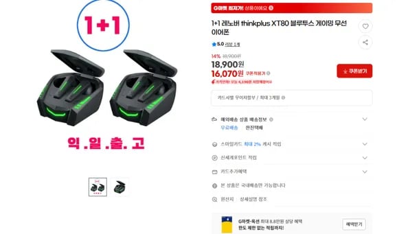 1+1 레노버 thinkplus XT80 블루투스 게이밍 무선 이어폰