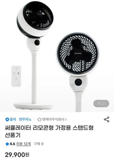 종료
