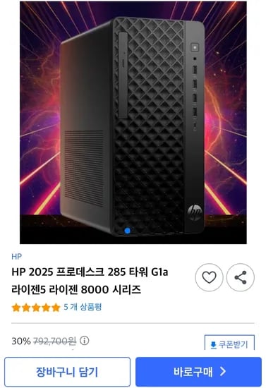 HP 2025 프로데스크 285 타워 G1a 라이젠5 라이젠 8000 시리즈(549,000원 / 무료)