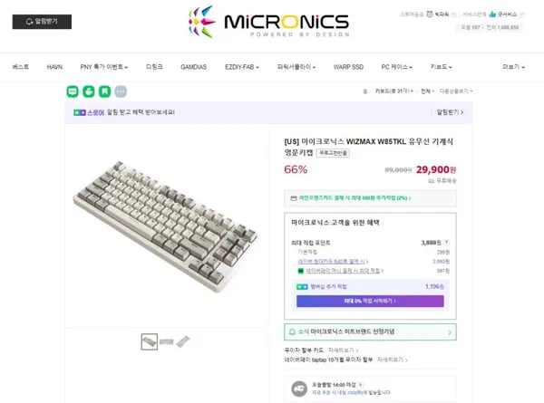 마이크로닉스 WIZMAX W85TKL 유무선 기계식 영문키캡 (29,900원/무료배송)
