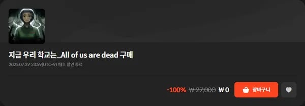 스토브 지금 우리 학교는 무료