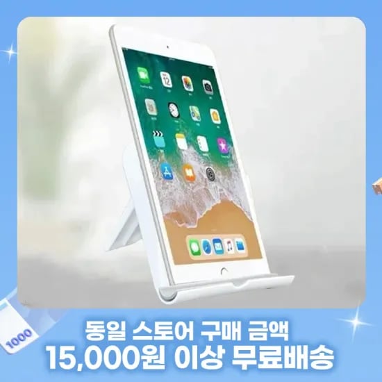 휴대용 각도 조절 스마트 폰 태블릿 스탠드 430원