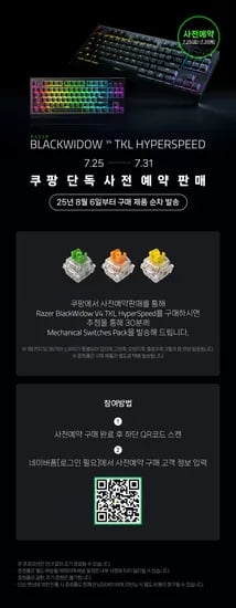 단독 사전 예약 이벤트