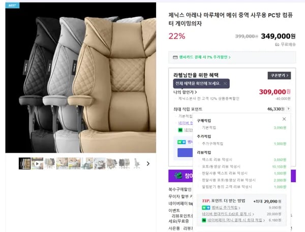 제닉스 중역 메쉬 마루체어 (309,000원/실체감가 291,760원)