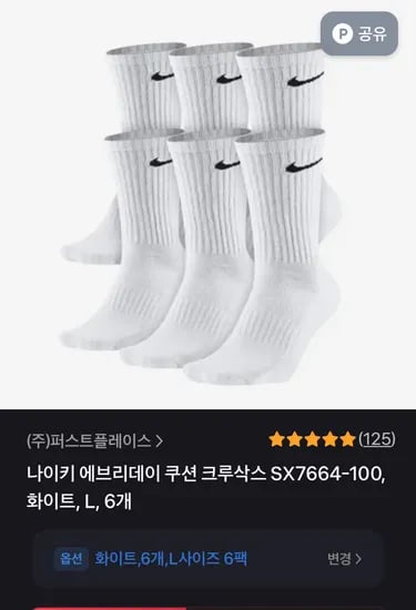 나이키 에브리데이 쿠션 크루삭스 SX7664-100, 화이트, L, 6개