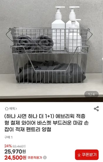 녹슬지 않는 철제 팬트리 바스켓 2개