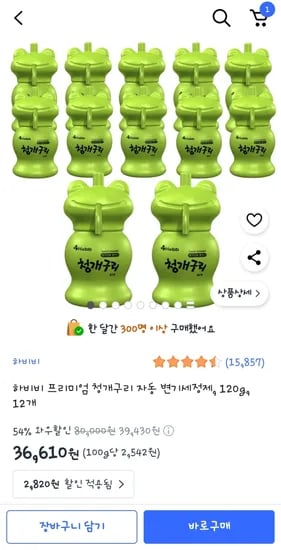 하비비 청개구리 변기세정제 120g 12개 골드박스행사가 (36,610원/무배)
