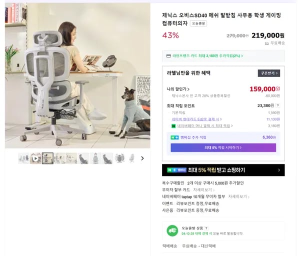 제닉스 오비스 SD40 풀메쉬 발받침의자 43% 할인 (159,000원/무료배송)